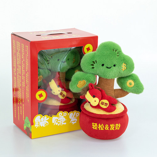 青松发财树招财公仔马年吉祥物