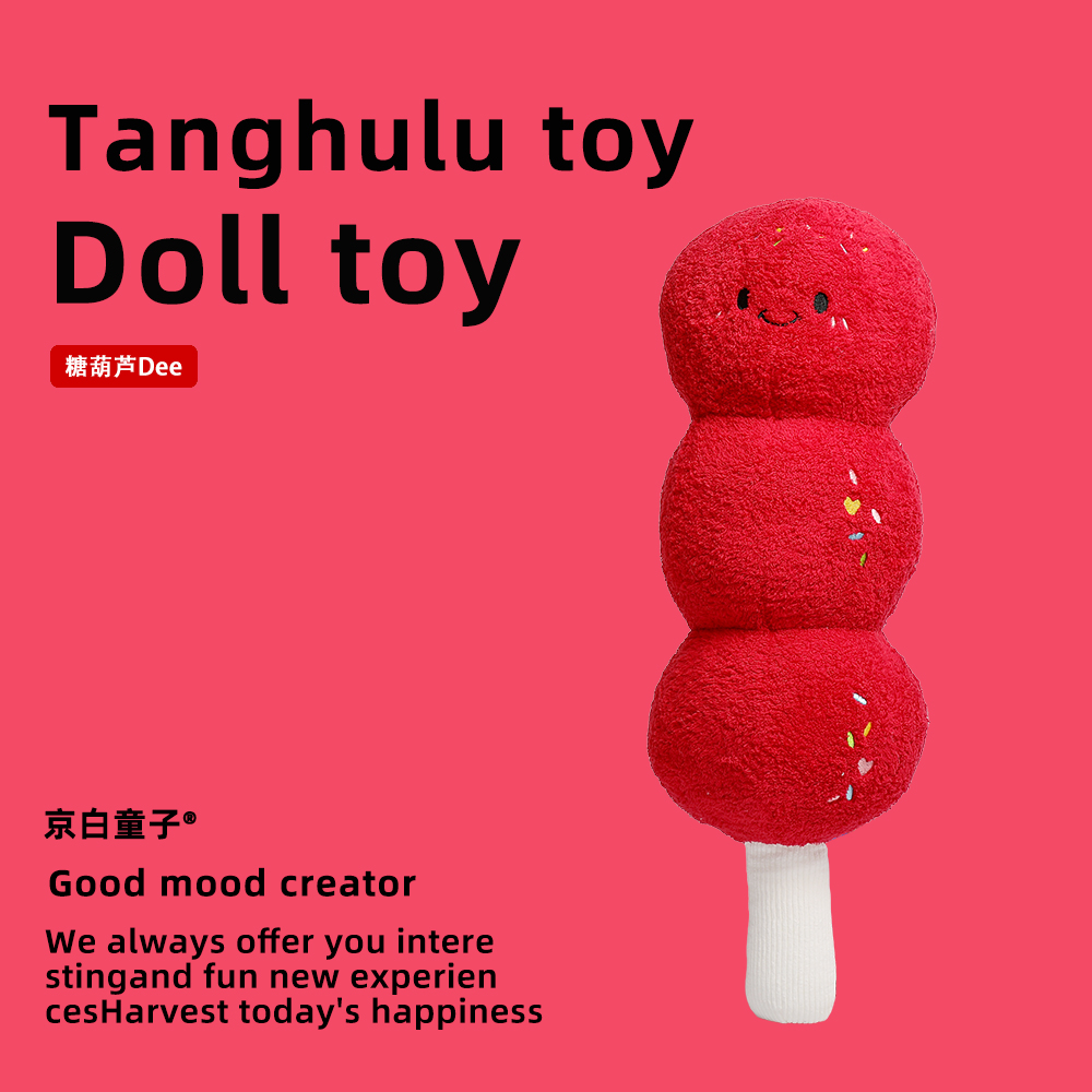 新年抱枕糖葫芦毛绒玩具