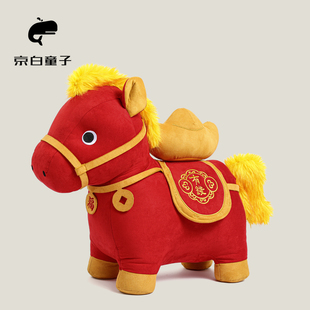 驮着金元宝马上有钱招财毛绒玩具生肖马吉祥物公仔年会礼品摆件女