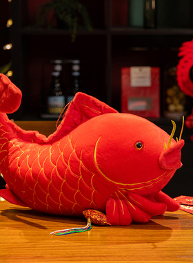 仿真红色鲤鱼抱枕鲫鱼儿毛绒玩具吉祥物年年有余生日礼物女生摆件