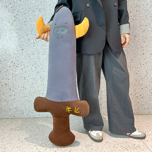 创意牛犄角宝剑匕首刀玩偶发泄解压搞怪毛绒玩具公仔生日礼物爆笑