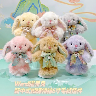 可爱正版呆萌蝴蝶结珍珠毛绒小兔子高级感书包包挂件钥匙扣礼物女