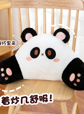 熊猫腰靠抱枕玩偶可爱奶油风沙发客厅床头飘窗靠背靠枕办公室靠垫