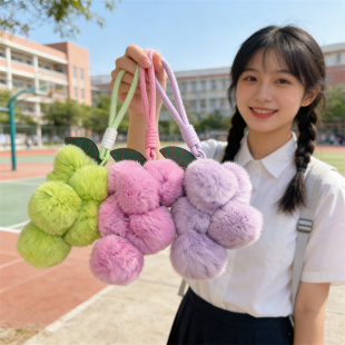 仿濑兔毛一大提一串葡萄毛绒玩具挂件创意水果事事如意钥匙扣包挂