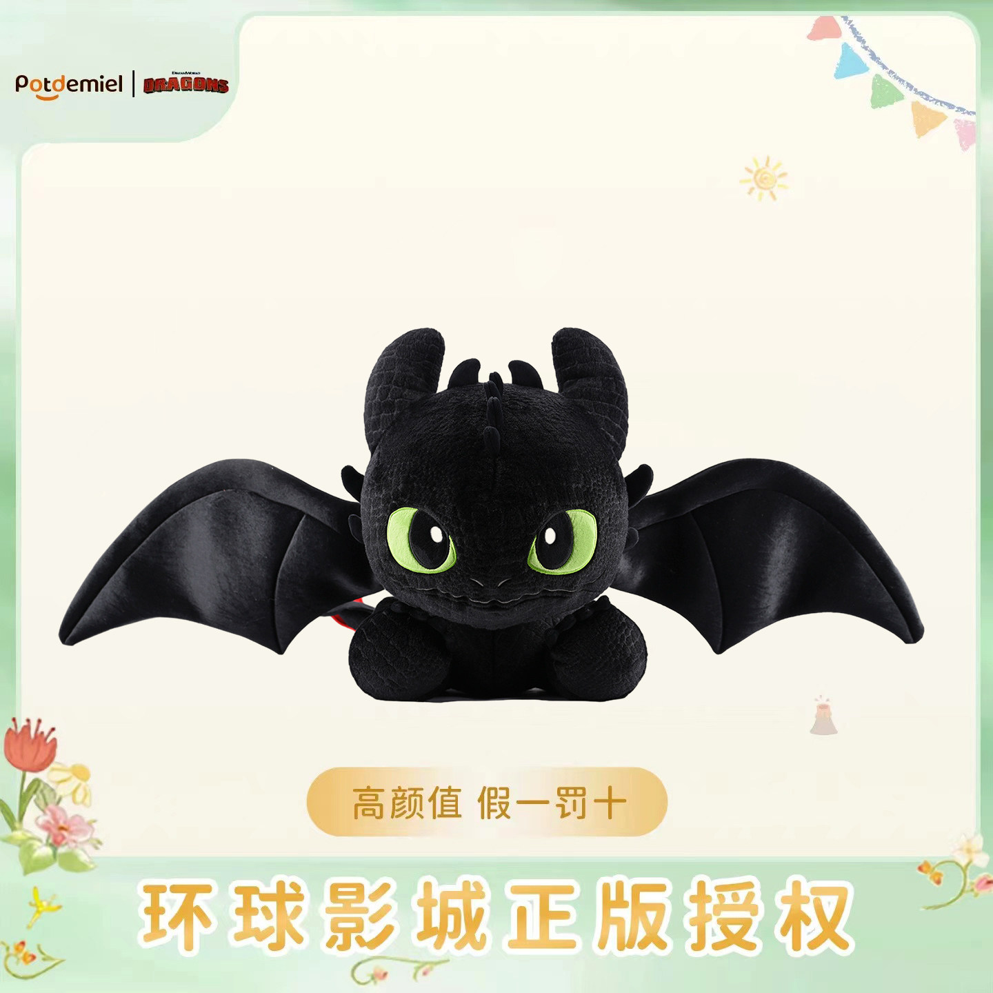 正版环球影城驯龙高手无牙仔公仔夜煞玩偶车顶毛绒玩具儿童治愈系,玩具/童车/益智/积木/模型,毛绒/玩偶/公仔/布艺类玩具,淘宝优惠券,粉丝福利购,淘宝优惠卷