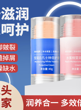 热卖凡士林真润倍护膏霜手足干膏滋润保湿脚后跟防护棒防裂霜