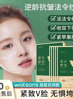 【2025爆卖】淡化法令嘴角纹提拉紧致提升苹果肌4D凝水微晶贴