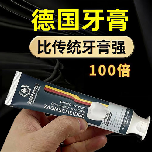【德国专研】再生硅牙膏正品 再生硅技术 老少通用