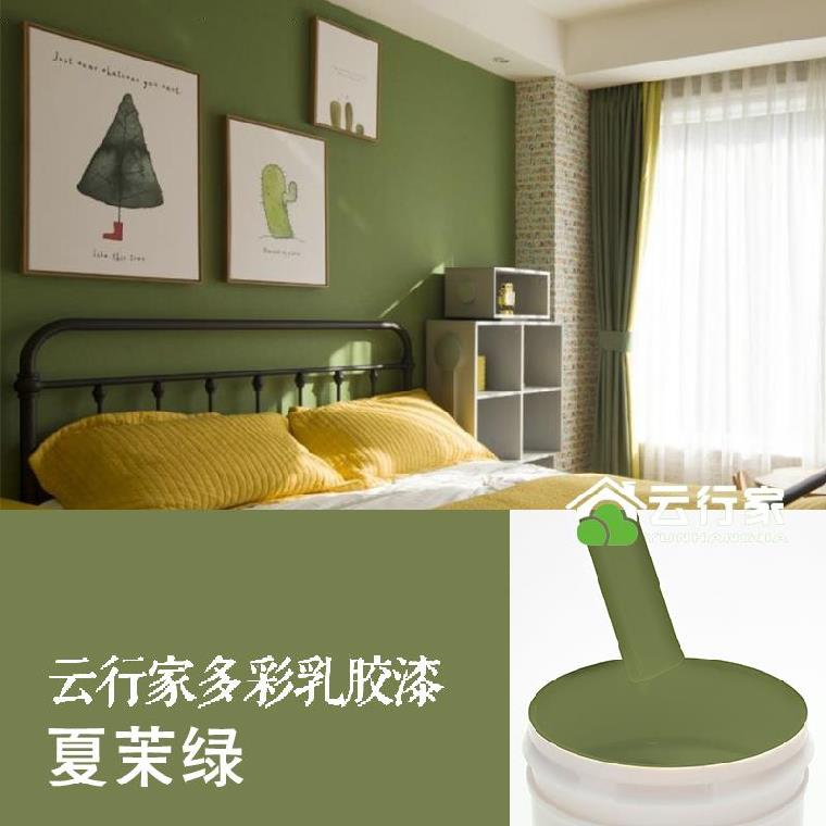 自内乳胶漆jg油漆草绿色家用漆宿舍室喷墙面漆墙刷房间颜色卧