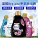 泰香了 2.8L 泰国Hygiena浓缩香氛洗衣液深层洁净持久留香家庭装