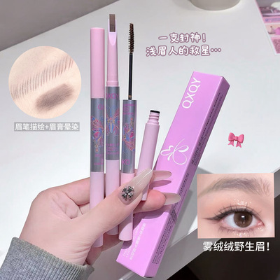 QXQY灵动双头染眉膏一笔两用自然顺滑持久持妆显色不易晕染染眉笔