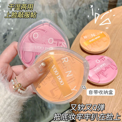 VOODOO棉花糖气垫粉扑超软不吃粉学生粉底扑干湿两用定妆