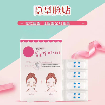 【V脸贴】拉升贴面部提拉化妆小脸贴隐形脸部胶带透明贴cos小鼻贴