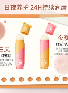 MZYZ幂印双头比心唇膏情侣润唇膏滋润补水男女凡士林唇膏日夜呵护