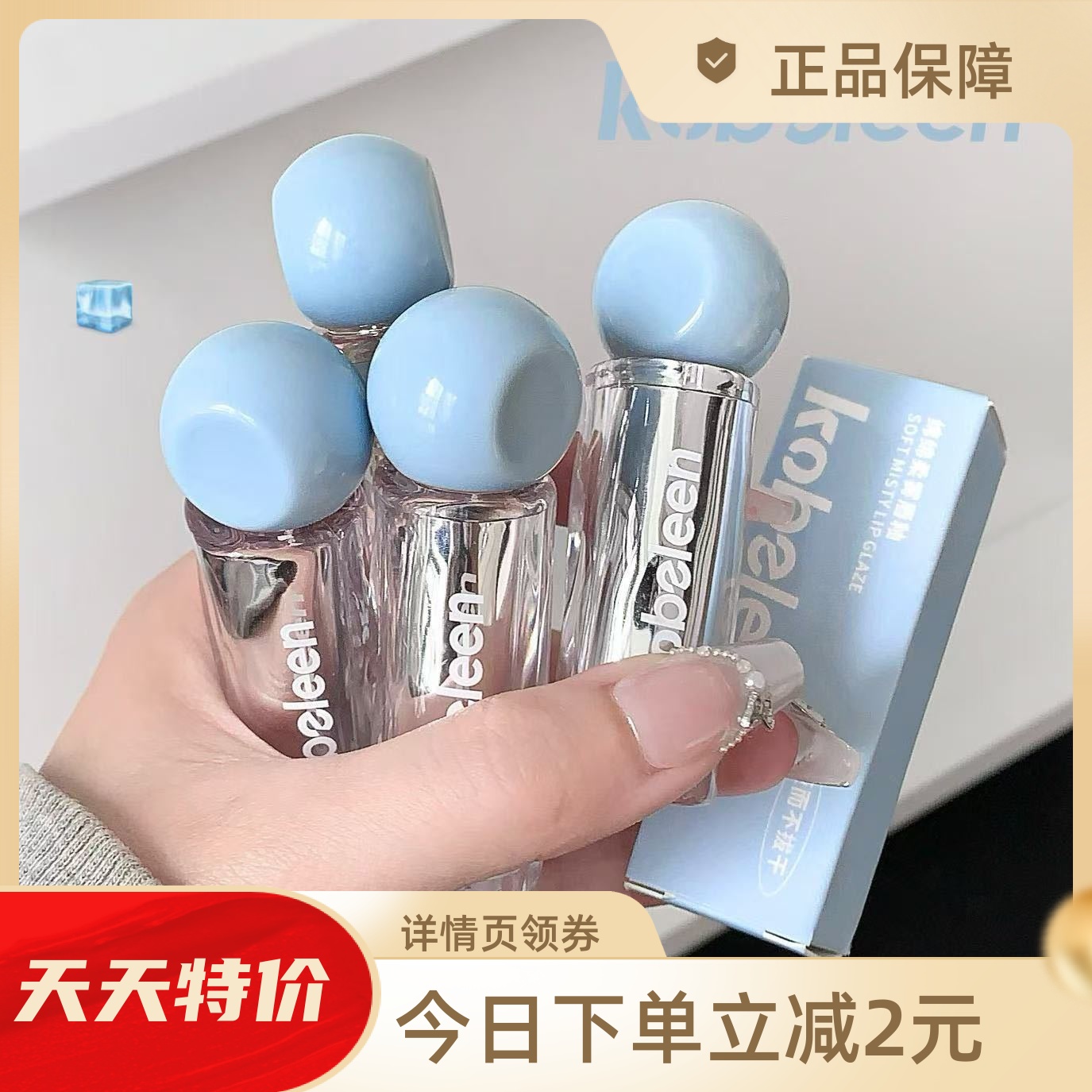 kobeleen 绵绵柔雾唇釉自然柔雾感不拔干哑光丝绒口红唇泥唇釉