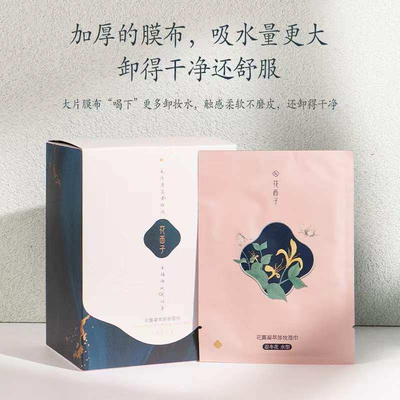 卸妆巾湿巾/温和不刺激脸部深层清洁眼唇卸妆花露卸妆湿巾