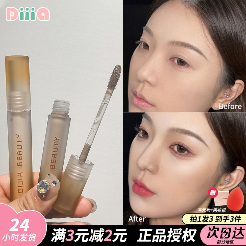 缔葭DIJIA液体修容液棒哑光高光膏面部提亮鼻影三合一阴影修容棒图片