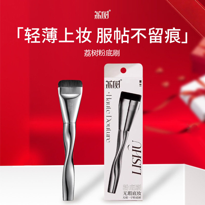 荔树粉底刷无痕不吃粉扁头一字型平头化妆刷底妆专用工具轻薄图片