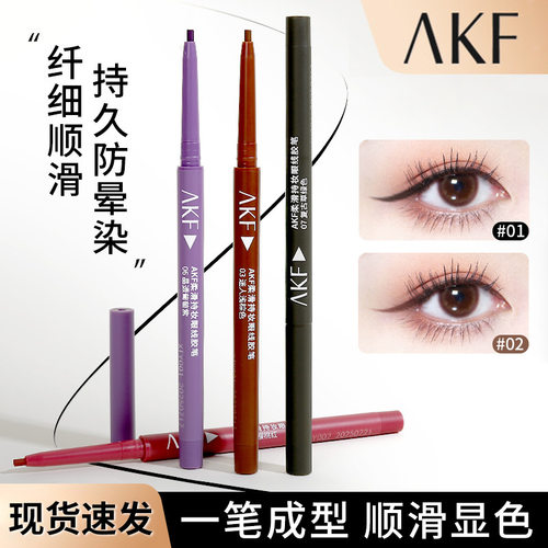 AKF三角眼线胶笔极细持妆不易脱色不晕染超细头自然初学者
