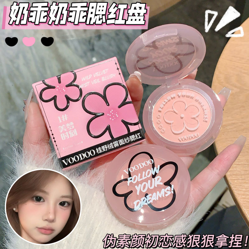 VOODOO桂野绒雾面纱腮红淡妆蜜桃哑光膨胀自然提亮韩系胭脂
