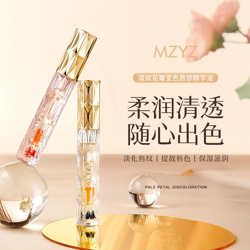 MZYZ幂印淡纹花瓣变色唇油唇蜜镜面滋润不沾杯唇部精华油护唇温变