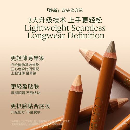 OOO双头腮红笔多用膏修容立体膨胀哑光提亮双色自然女
