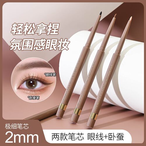 明眸纤细眼线胶笔卧蚕笔顺滑显色珠光细闪防水持妆不易晕染卧蚕笔