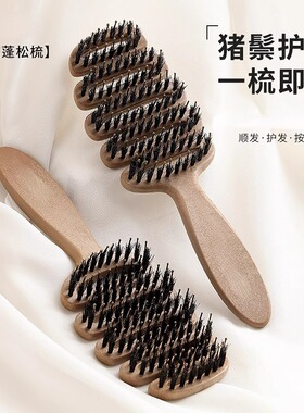 松塔猪鬃护发梳蓬松猪鬃毛梳按摩头部防静电顺发排骨梳养发护理梳