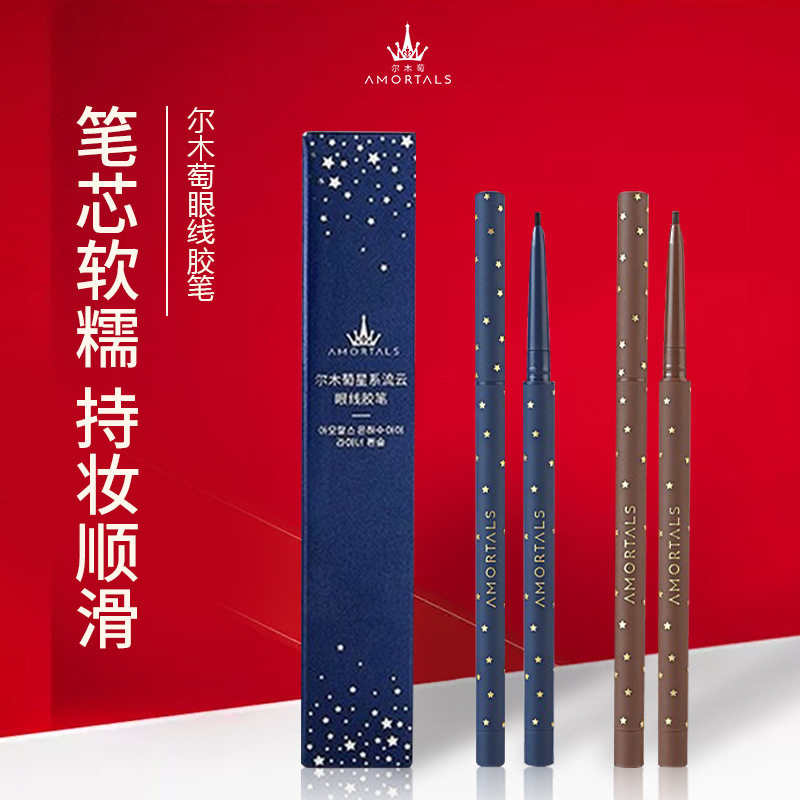 尔木萄眼线胶笔不晕染细头持妆易上色不易脱色星系流云眼线胶笔女
