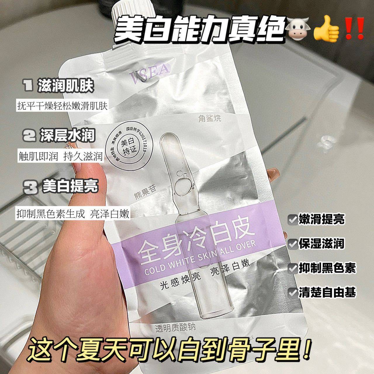 丝滑全身冷白皮美白身体乳素颜霜清爽提亮肤色持久留香爆款厂家