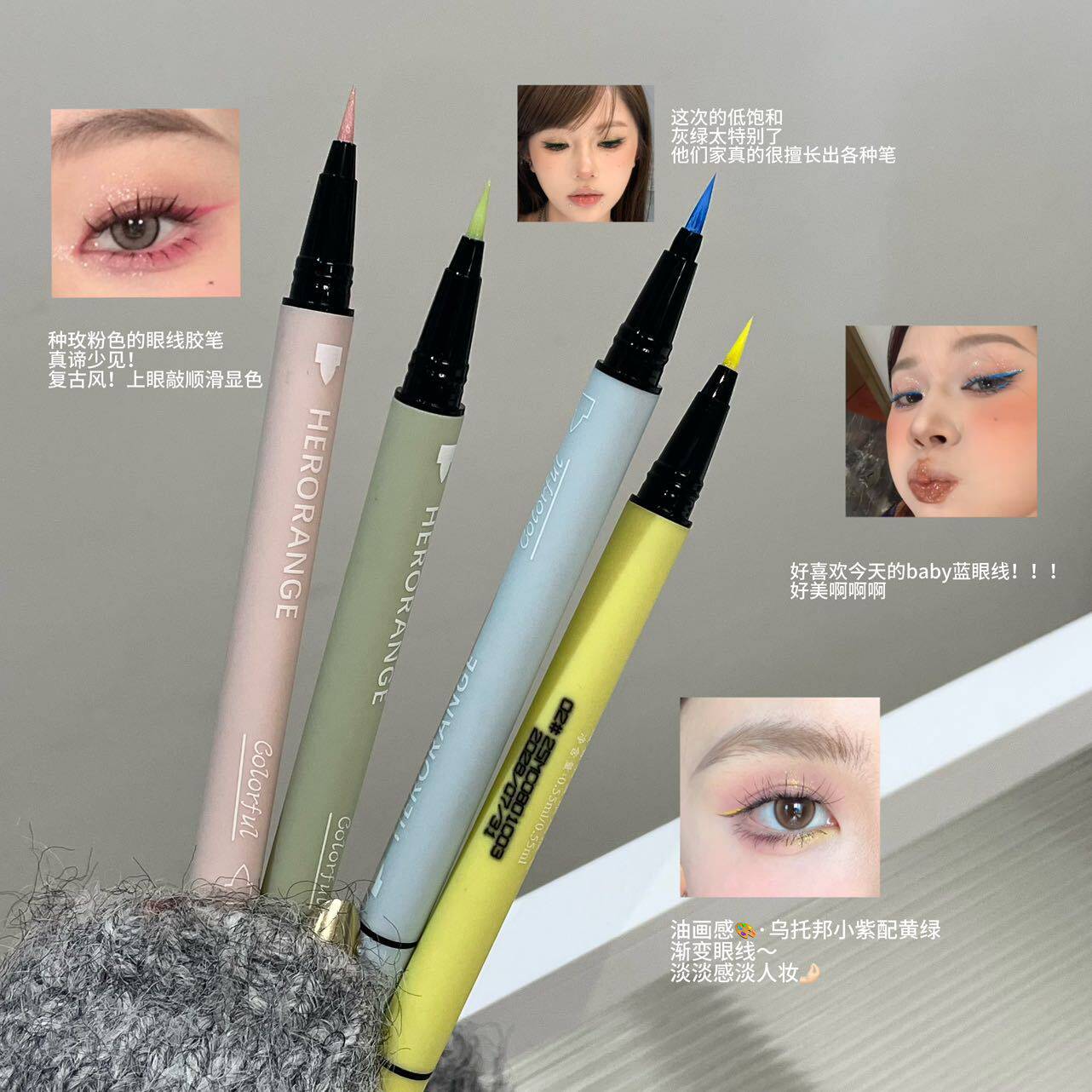 浅春彩夏眼线液笔彩色珠光卧蚕提亮自然纤细防水不晕染双头眼线笔