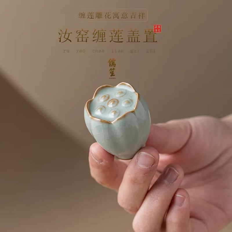 儒笙汝窑可养开片茶壶盖托图片