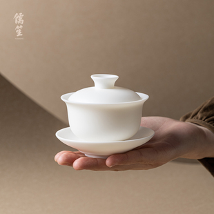 儒笙羊脂玉瓷三才盖碗陶瓷家用大容量泡茶碗半手工功夫茶具不烫手