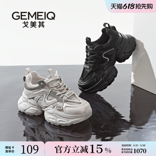戈美其女鞋老爹鞋网面透气增高