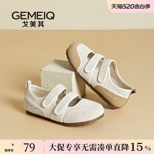 戈美其玛丽珍鞋浅口豆豆鞋