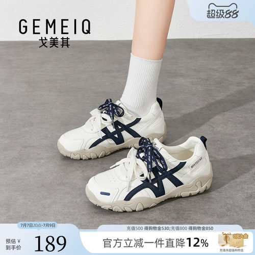 戈美其女款厚底内增高德训鞋