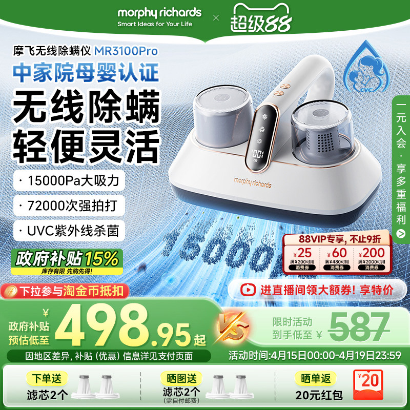 摩飞除螨仪无线家用床上强拍打紫外线杀菌机小型吸尘器除螨虫神器