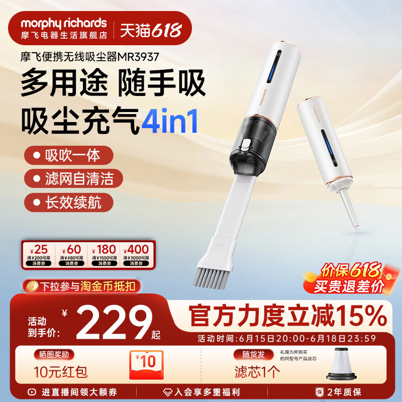 摩飞无线车载吸尘器 家用迷你小型充电手持式随手大吸力清洁除螨