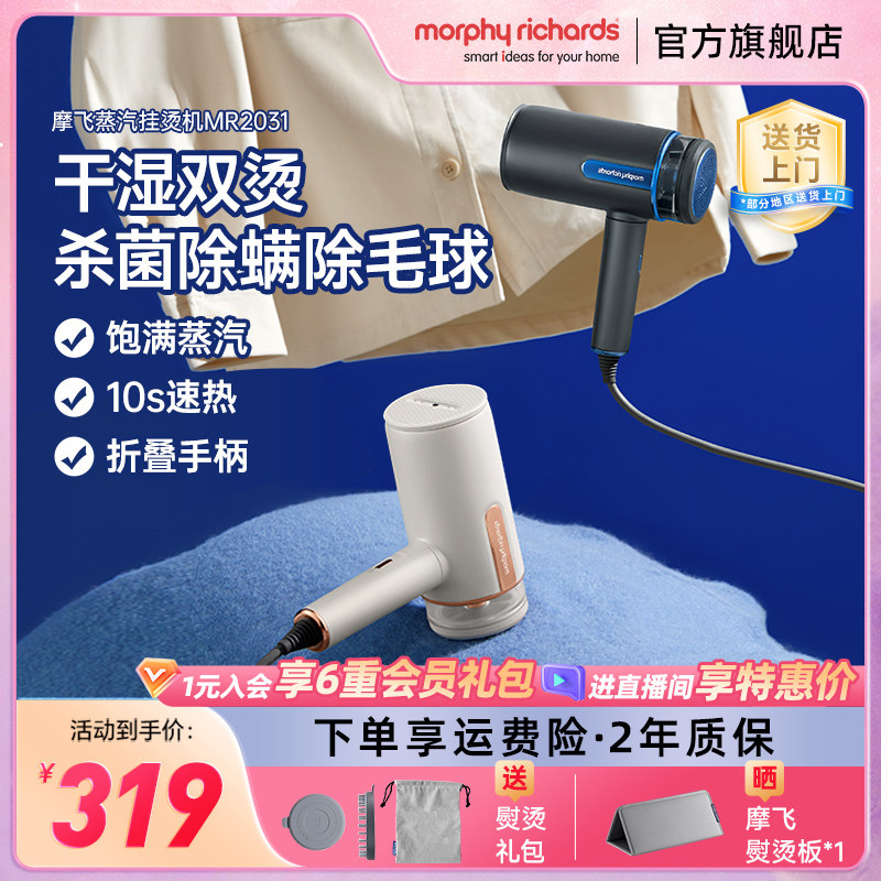 摩飞手持挂烫机便携式家用蒸汽烫斗小型熨烫机迷你宿舍烫衣服神器