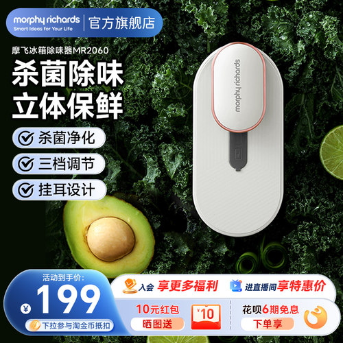 摩飞冰箱除味器卫士家用
