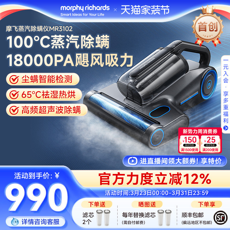 摩飞家用床上吸尘器蒸汽除螨神器杀菌烘干除螨仪有线手持吸尘器