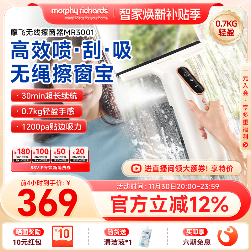 摩飞电动擦窗机器人无线家用擦窗户玻璃神器镜面清洗洁机