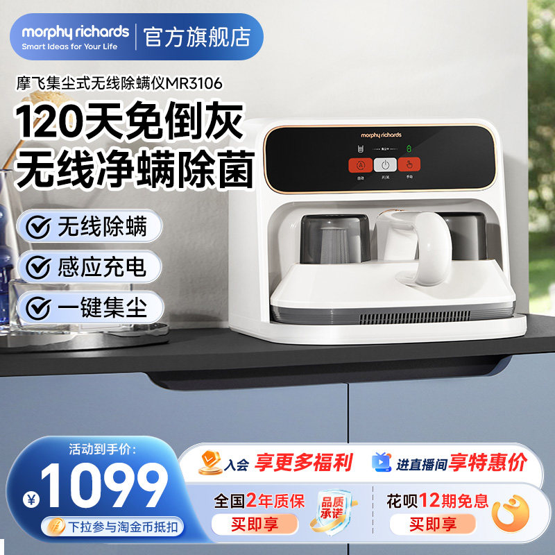摩飞自集尘除螨仪无线吸尘智能净螨虫大吸力长续航120天自动充电图片