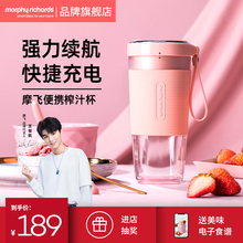 摩飞榨汁机小型便携式 榨汁杯家用电动果汁机迷你全自动水果