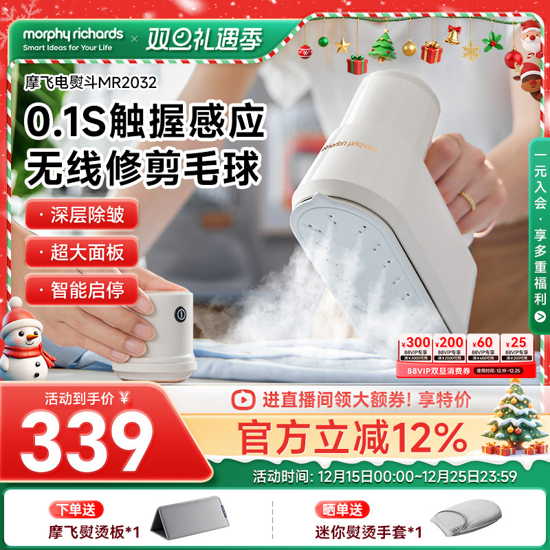 摩飞手持挂烫机熨烫机家用小型蒸汽电熨斗多功能便携烫衣服神器