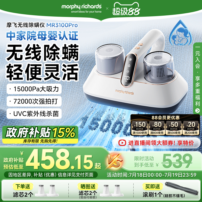 摩飞除螨仪无线家用紫外线杀菌机