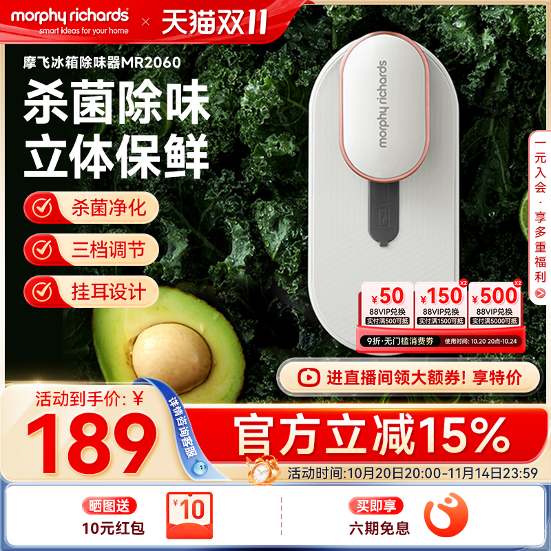 摩飞冰箱除味器卫士家用