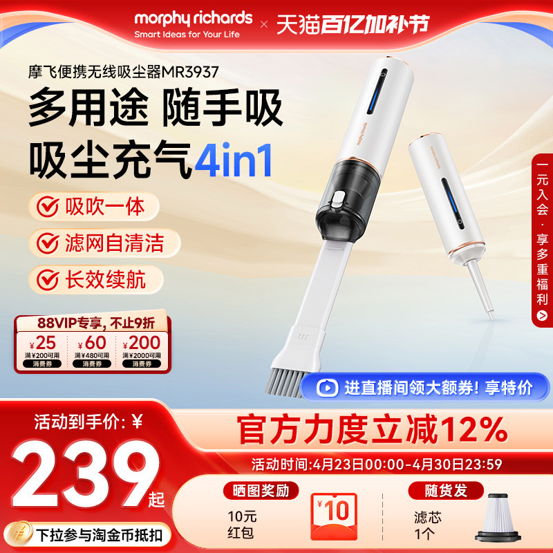 摩飞无线车载吸尘器 家用迷你小型充电手持式随手大吸力清洁除螨