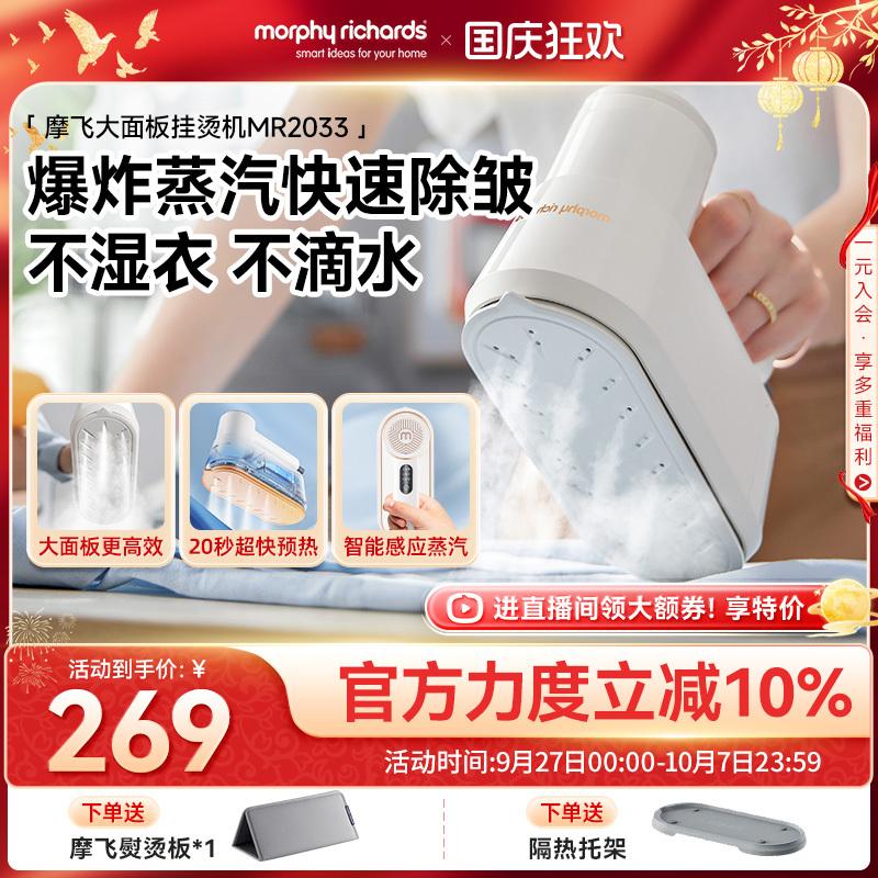 摩飞手持挂烫机多功能