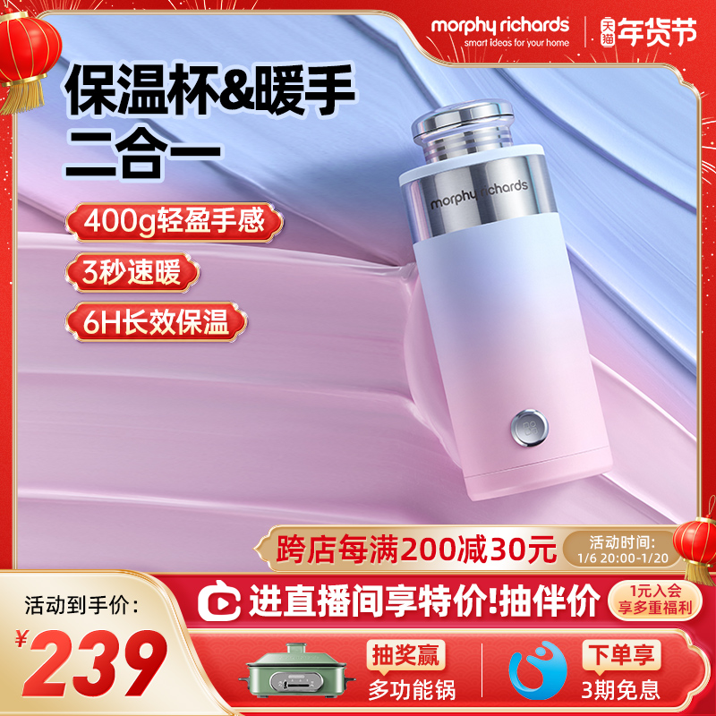 摩飞便携暖手保温杯新款usb随身暖手宝冬季暖手女生高颜值温水杯